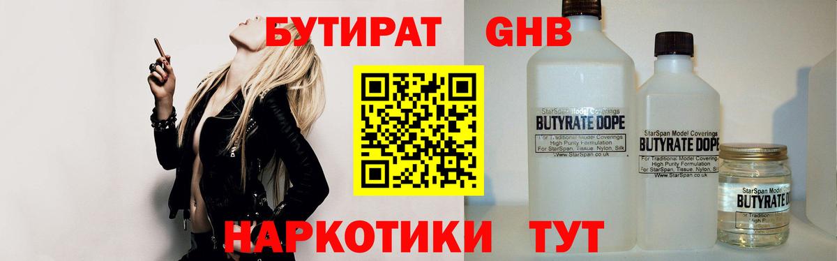 БУТИРАТ  Вход с VPN  Нурлат  Бутират оксана 