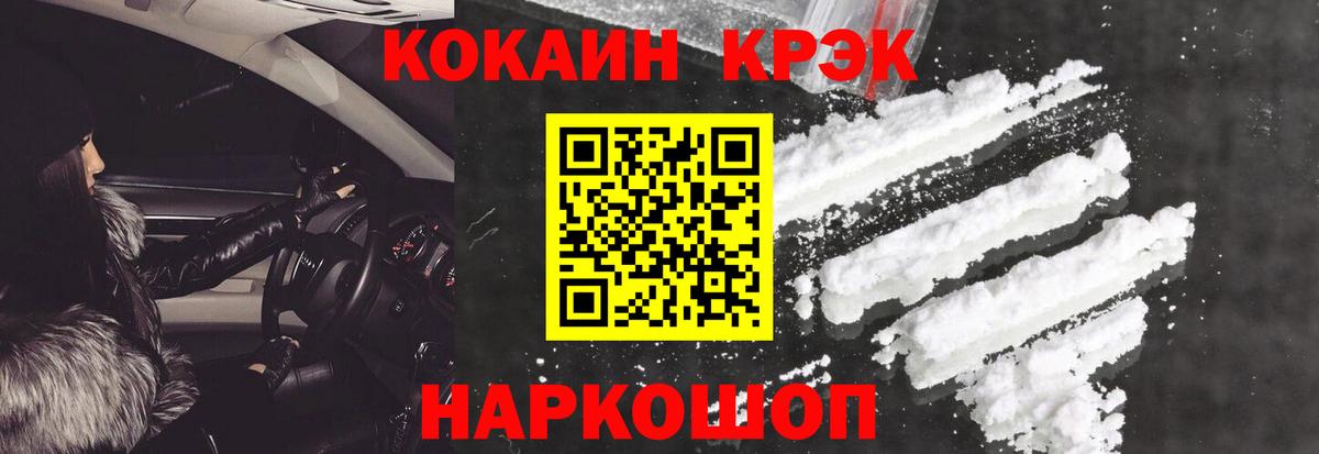 Кокаин  Кокаин VHQ  Вход с VPN  КОКАИН Эквадор  Нурлат 