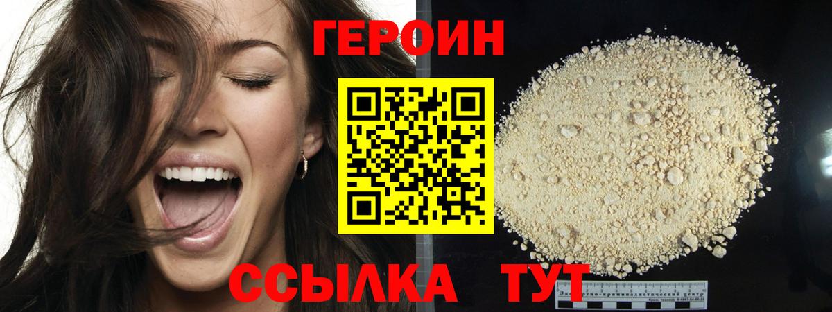ГЕРОИН Афган  Вход с VPN  Нурлат 