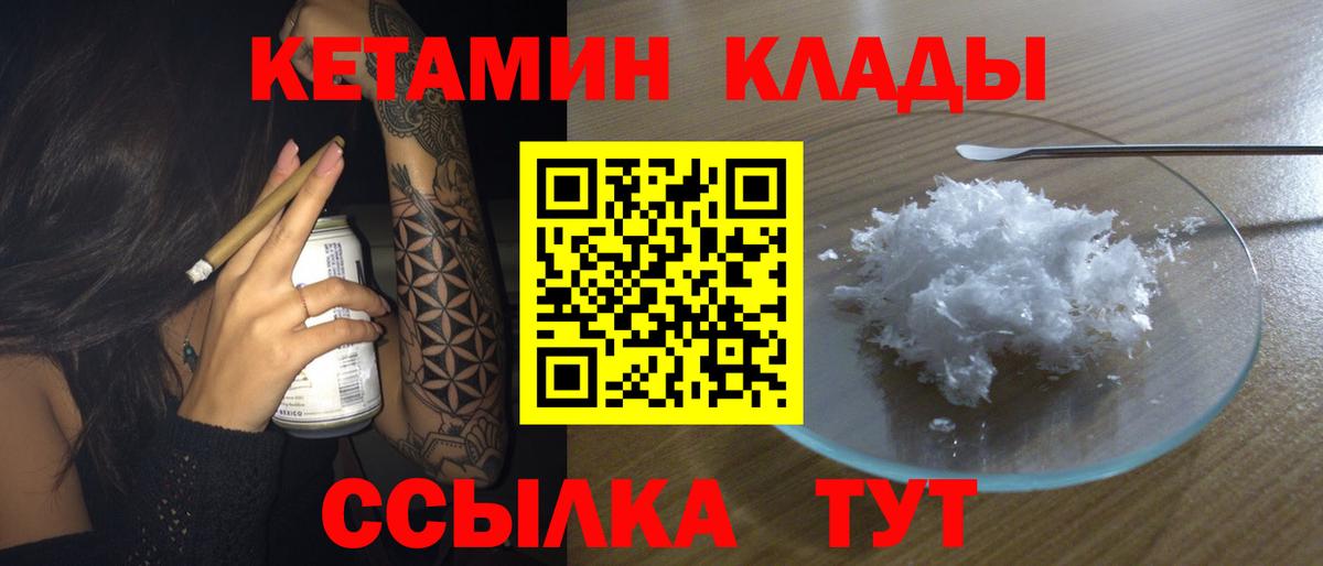 КЕТАМИН ketamine  Кетамин VHQ  Вход с VPN  OMG сайт  Нурлат 