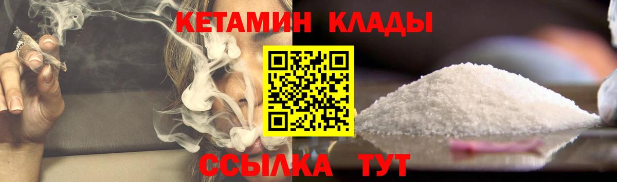 Кетамин VHQ Нурлат