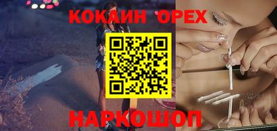кокаин Пушкино