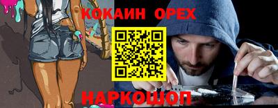 кокаин Пушкино