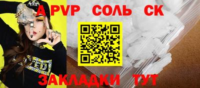 альфа пвп Пыть-Ях
