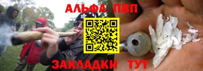 альфа пвп Пыть-Ях