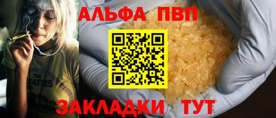 альфа пвп Пыть-Ях