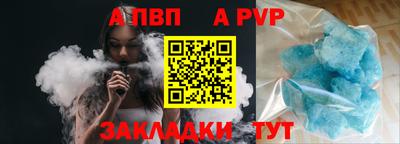 альфа пвп Пыть-Ях