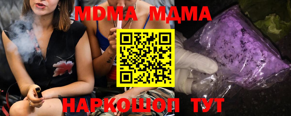 MDMA кристаллы Нурлат