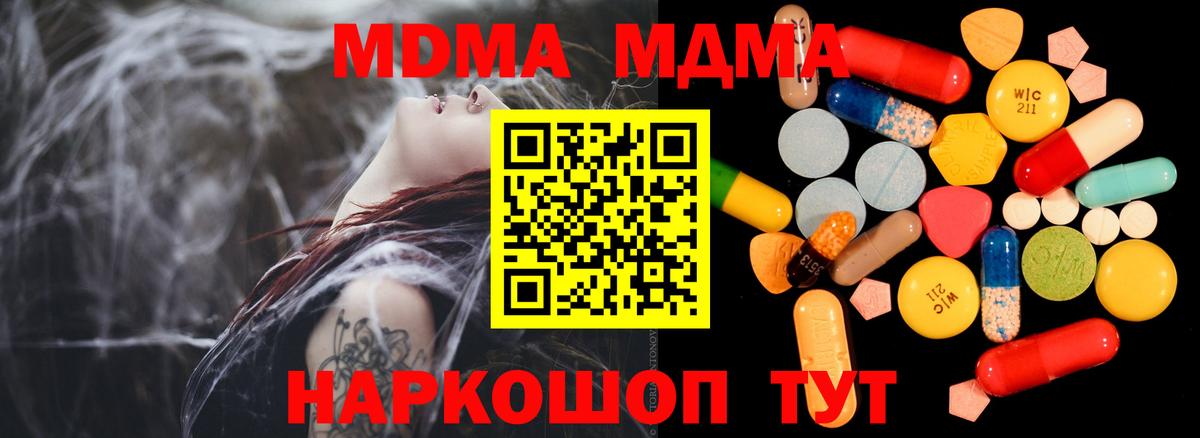 Нурлат  МДМА VHQ  MDMA  МДМА VHQ  Вход с VPN 
