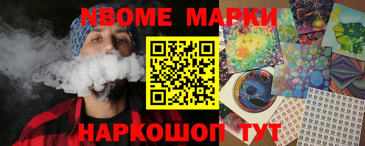 Марки 25I-NBOMe 1,8мг  Вход с VPN  Нурлат 