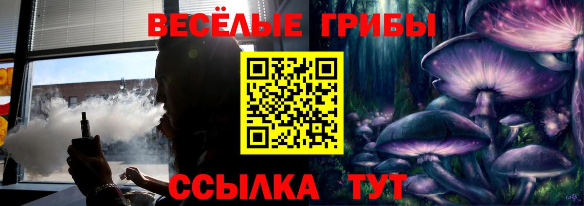 Галлюциногенные грибы прущие грибы  Вход с VPN  Нурлат  Псилоцибиновые грибы MAGIC MUSHROOMS 